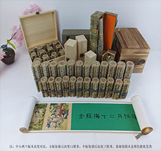 那曲春画全集之金瓶梅绘画24手卷